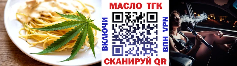 Еда ТГК марихуана  площадка клад  Красавино  blacksprut рабочий сайт 