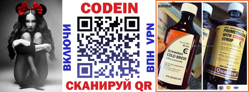 цены наркотик  Красавино  МЕГА вход  Кодеин Purple Drank 