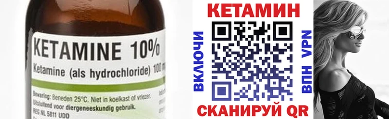 КЕТАМИН VHQ  Красавино 