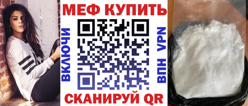 купить наркоту  Красавино  Мефедрон mephedrone 