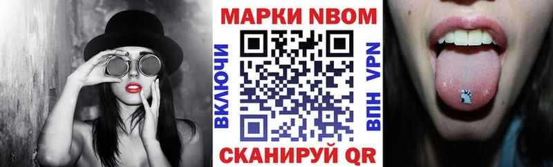 Марки NBOMe 1,8мг Красавино